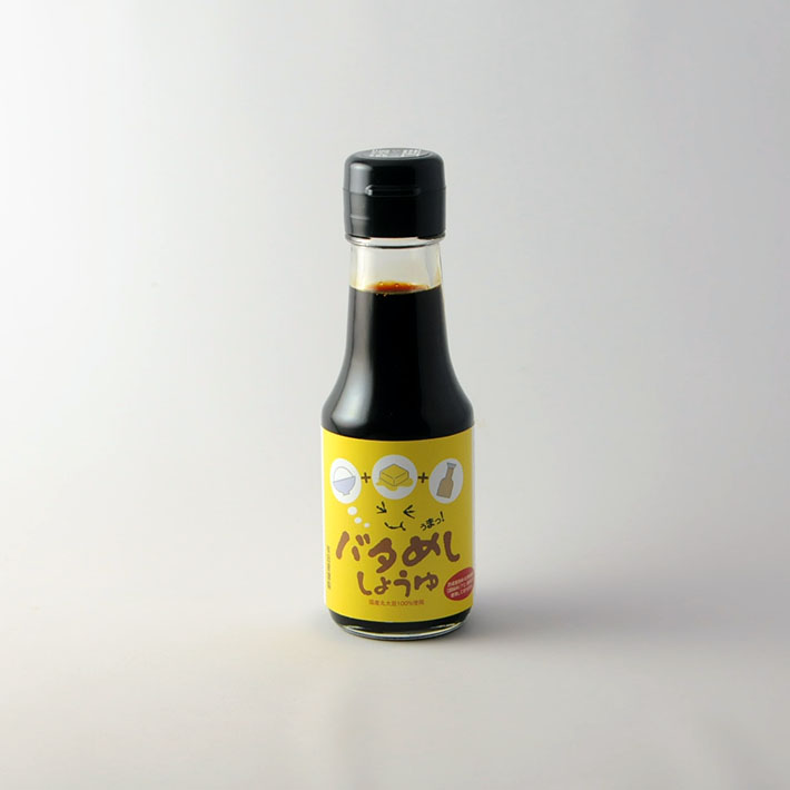 13.バタめししょうゆ