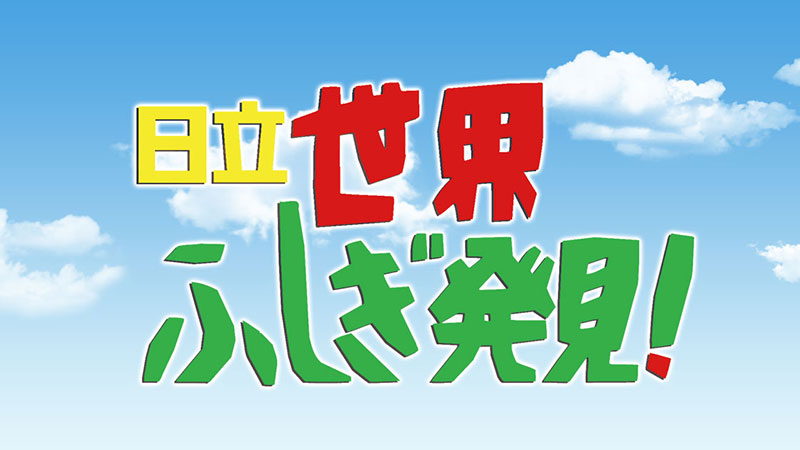 8/7（土）「世界ふしぎ発見！」に木桶醤油が登場します。