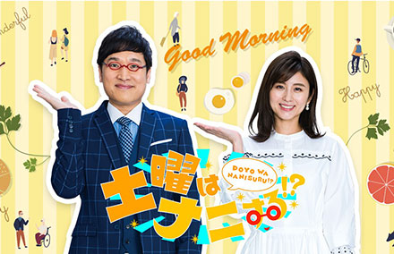 2/3（土）「土曜はナニする！」で醤油の奥深さに迫る！