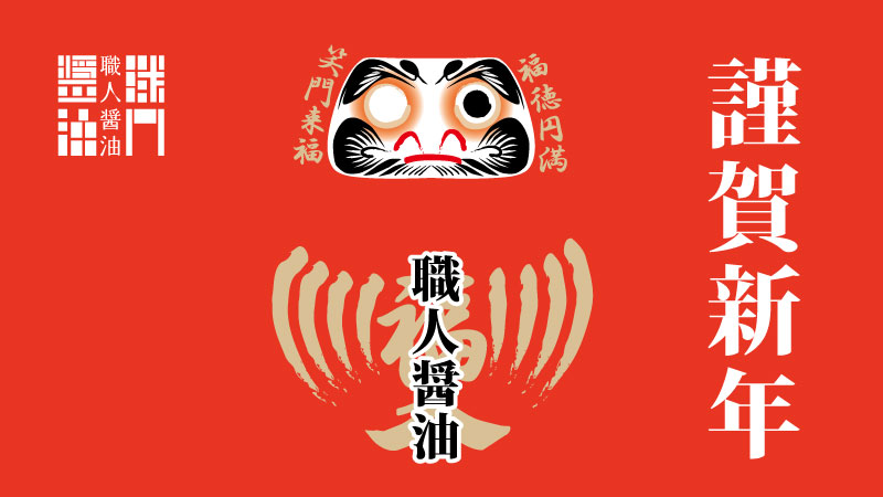 あけましておめでとうございます