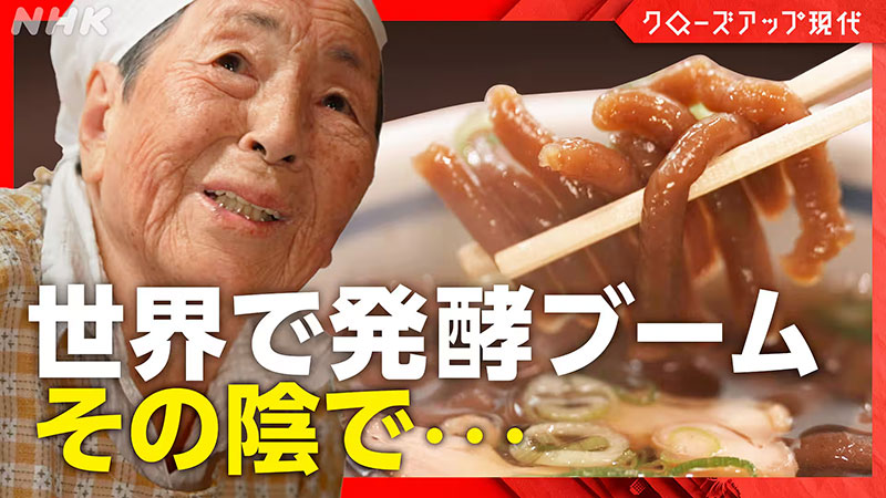 10/29 NHKクローズアップ現代