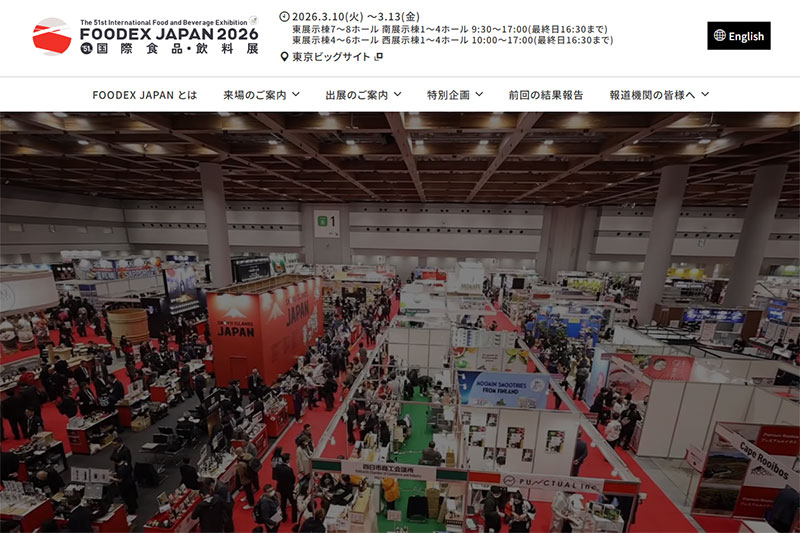 Foodex2026 木桶醤油チームで出展します