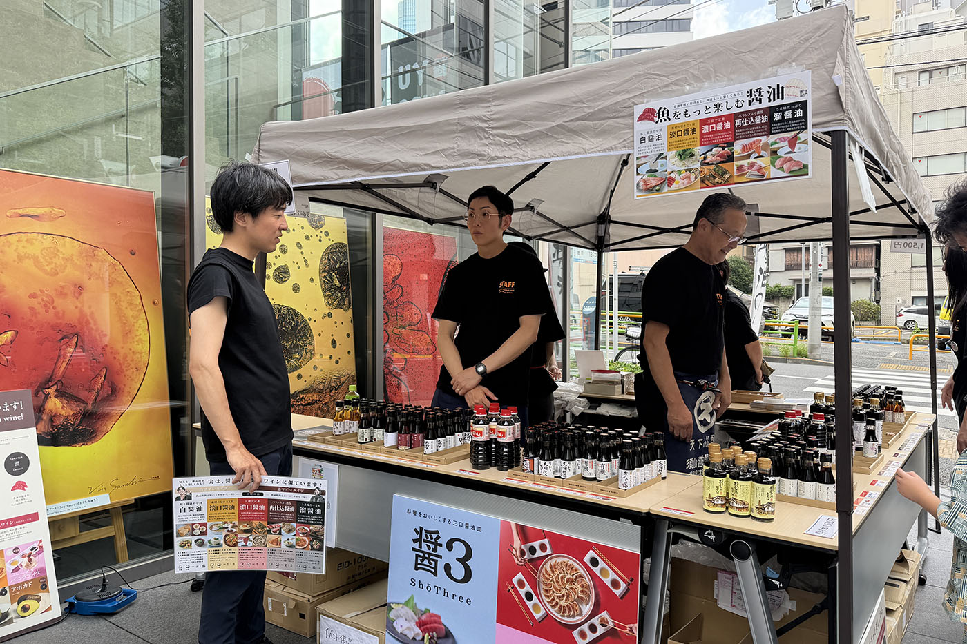 しょうゆフェスティバルin醤油会館 2026