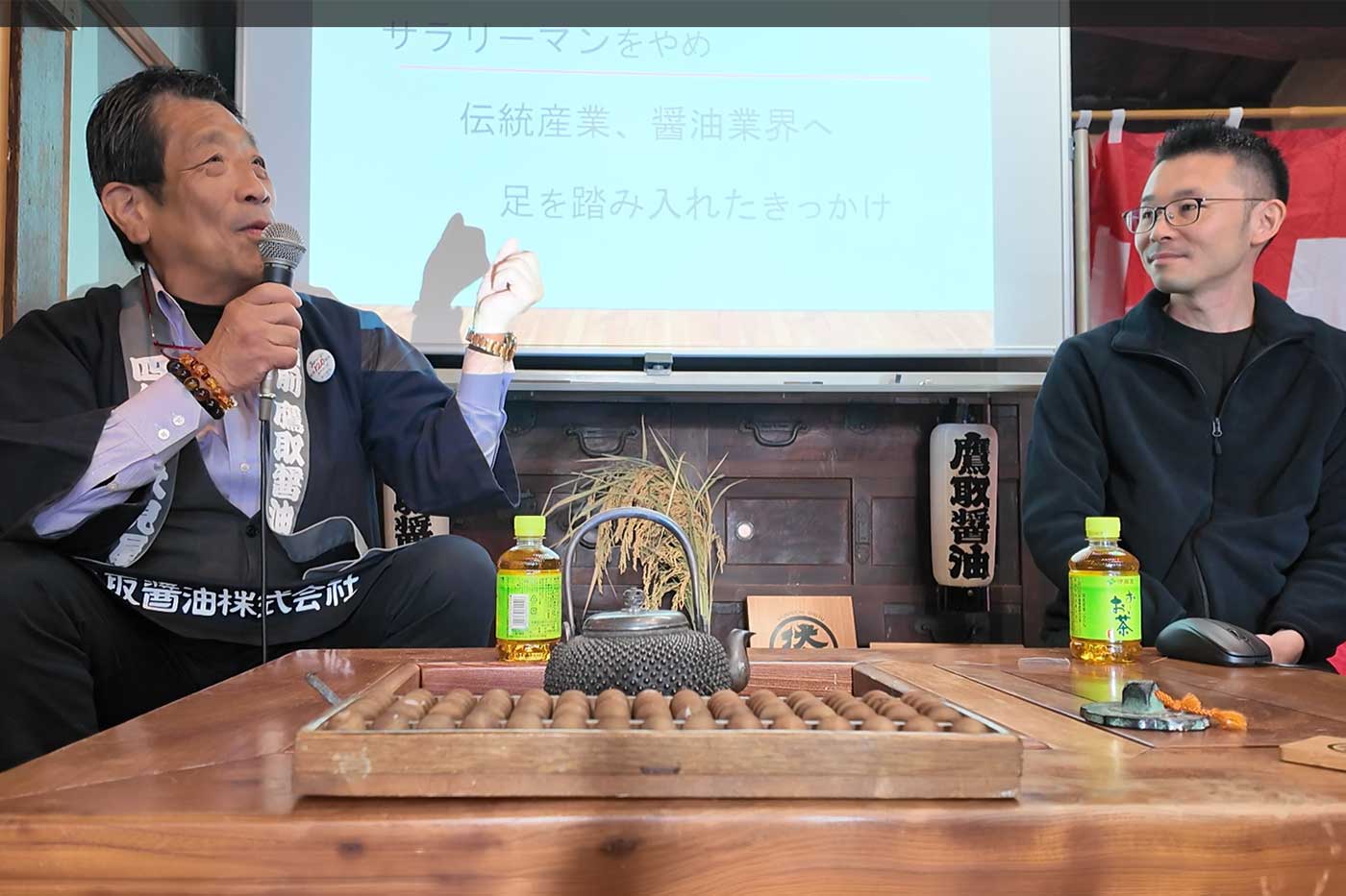 「社長が面接すると、全員採用になってしまうので」、鷹取醤油の面接は若手が担当